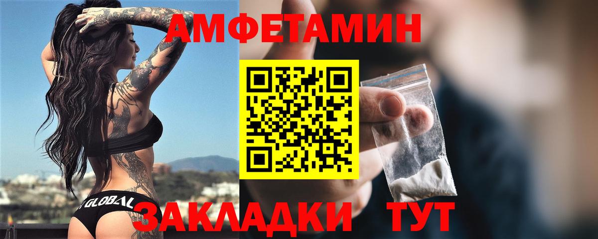 Амфетамин  Amphetamine 98%  ссылка на мегу рабочий сайт  Мытищи  Вход с VPN 