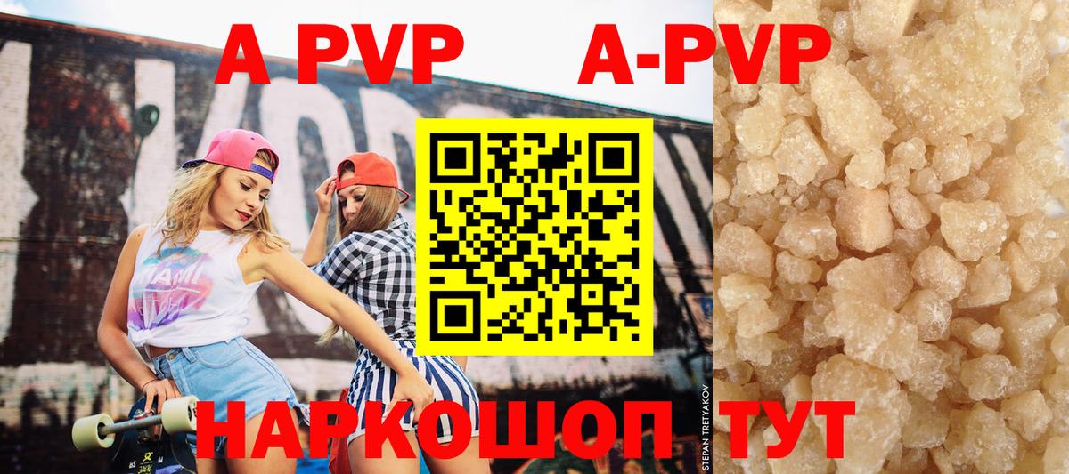Мытищи  APVP кристаллы  Вход с VPN  Alfa_PVP VHQ  Alpha-PVP Соль 