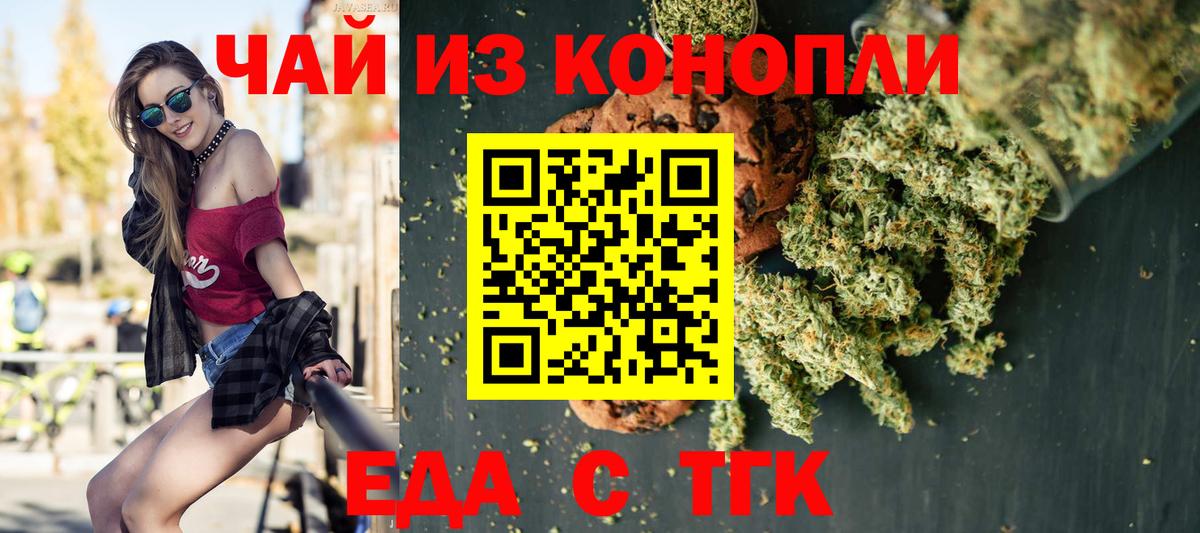 Canna-Cookies марихуана  Вход с VPN  Мытищи 