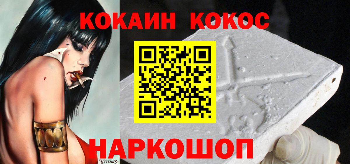 COCAIN  Вход с VPN  Мытищи  COCAIN Перу  Cocaine 98% 