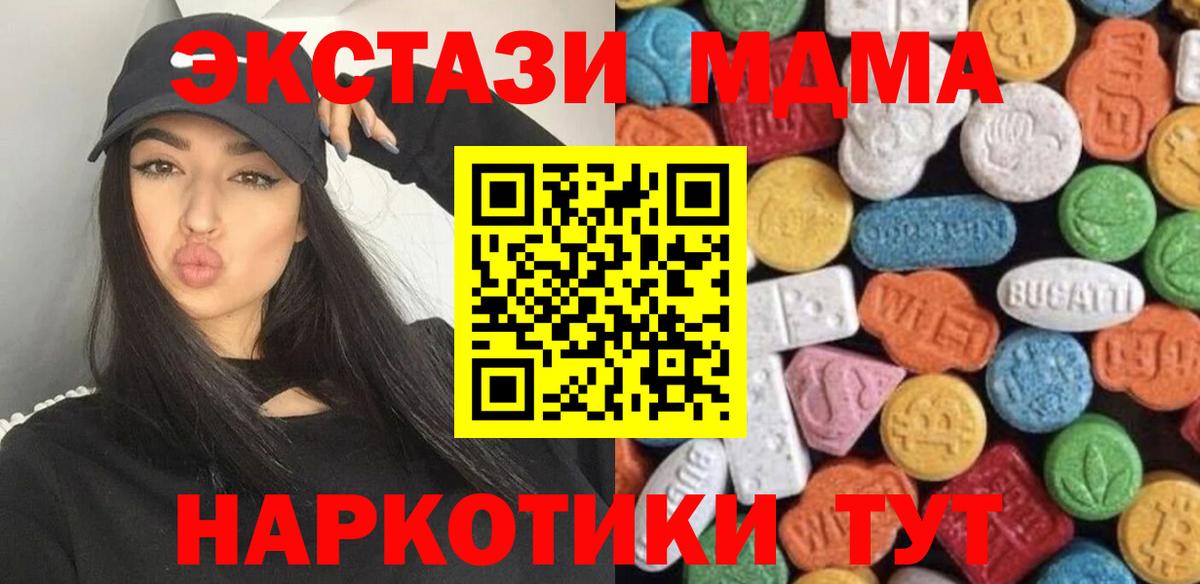 MDMA  COCAIN  Бошки Шишки  Вход с VPN  APVP СК кристаллы  Гашиш  Мытищи  Меф МЯУ МЯУ кристаллы 