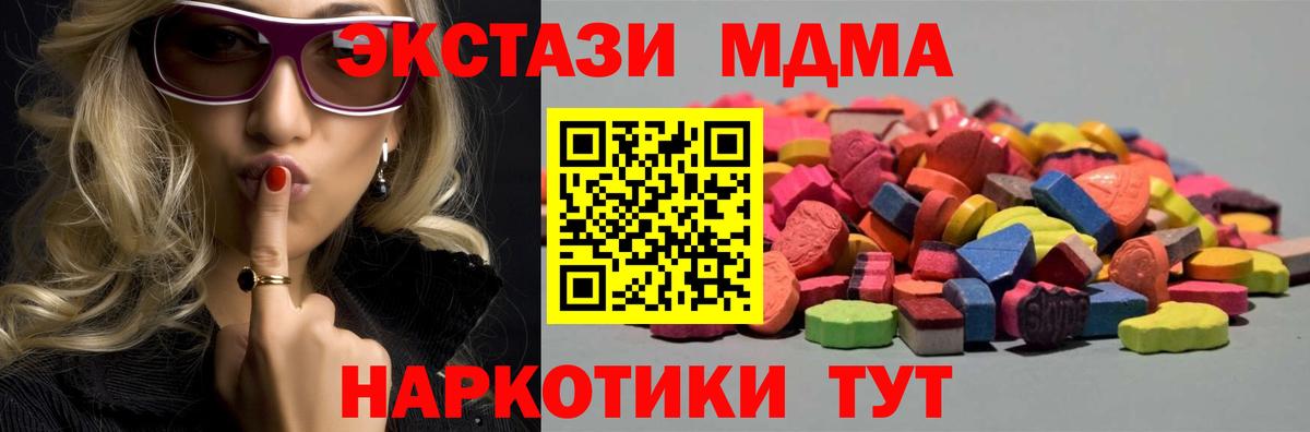 Мытищи  Экстази диски  Ecstasy ешки  Вход с VPN 