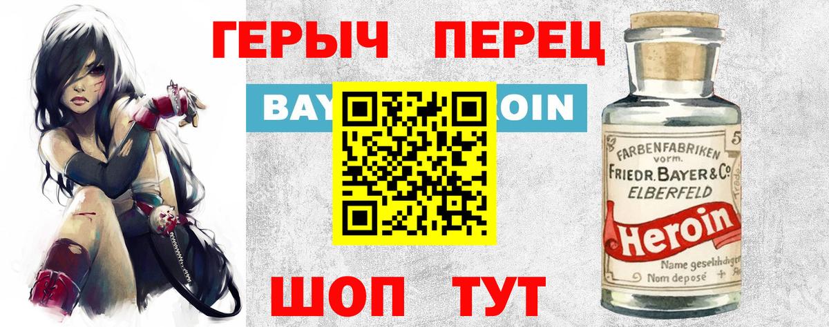 Мытищи  ГЕРОИН гречка  Вход с VPN 