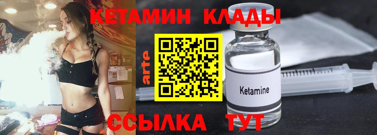 Кетамин VHQ  Вход с VPN  Мытищи 