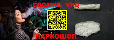 кокаин VHQ Тулун