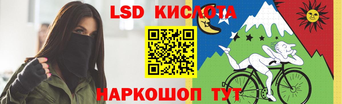 LSD-25 экстази кислота  Вход с VPN  Мытищи  LSD-25 экстази кислота 