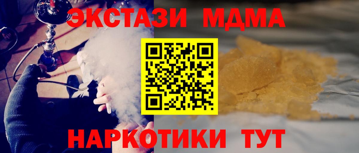 MDMA crystal  МДМА кристаллы  Мытищи  Вход с VPN 