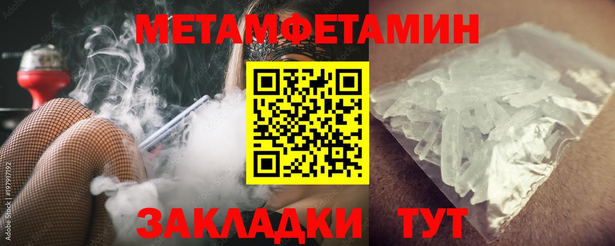 МЕТАМФЕТАМИН Декстрометамфетамин 99.9%  Вход с VPN  Мытищи 