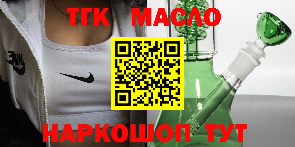 ТГК вейп с тгк Мытищи